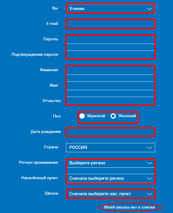 Форма регистрации